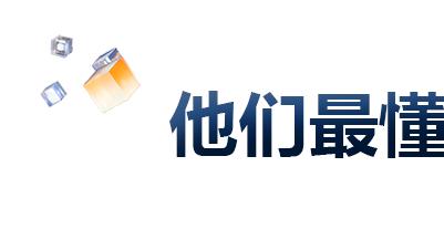 智造合伙人 | 效率飙升60%的秘密：他们把最难的题，留给了自己