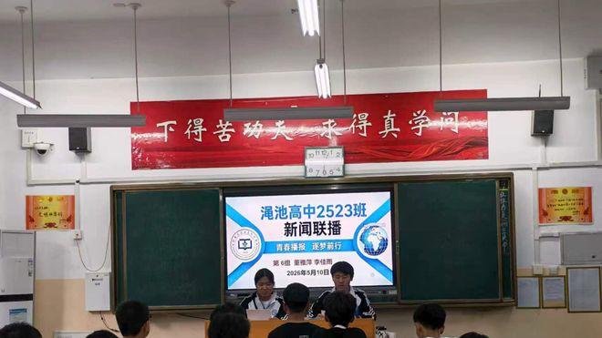 渑池高中：“小新闻”承载“大德育”