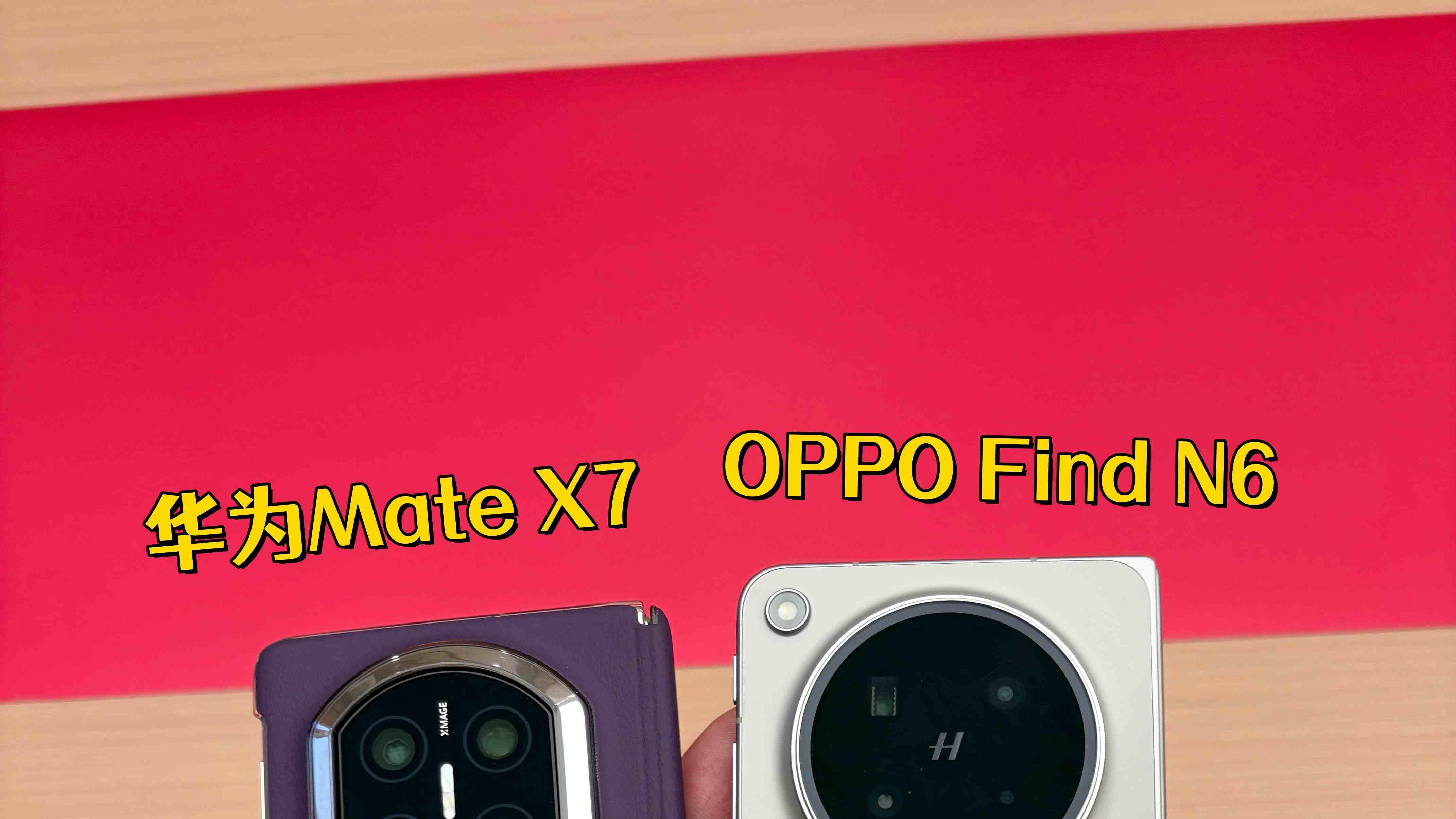 有被OPPO新折叠惊到❗❗❗