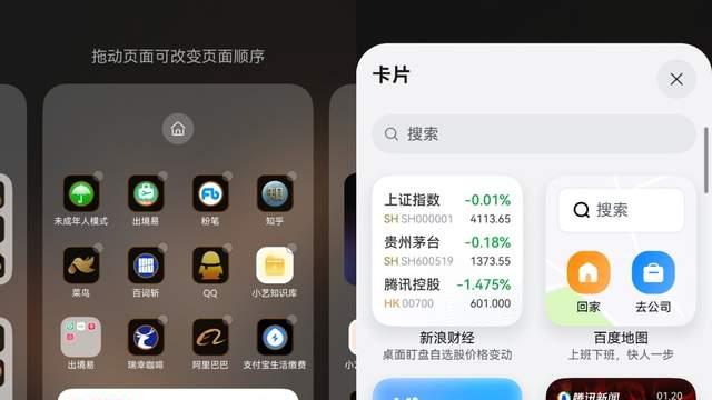 不用点开App！鸿蒙“服务卡片”让服务主动找上门，效率翻倍