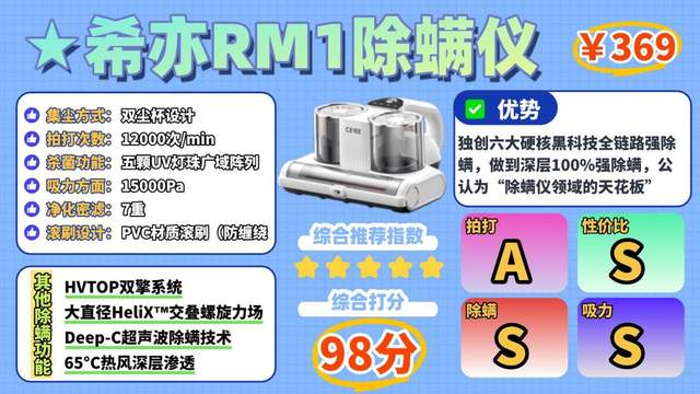 如何正确挑选除螨仪？除螨仪哪个品牌好？高人气床上除螨仪十大名牌排行榜，衷心推荐