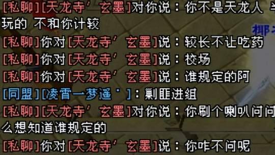 天龙怀旧服：5级天龙单挑打不过3级慕容？已被打破防了！