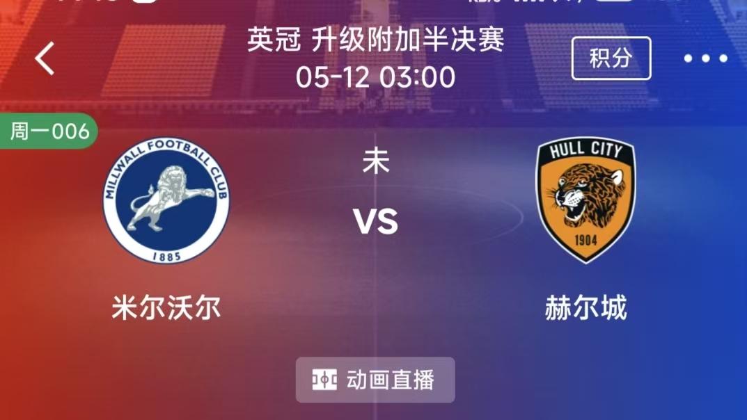 周一竞彩二串一：那不勒斯VS博洛尼亚+米尔沃尔VS赫尔城