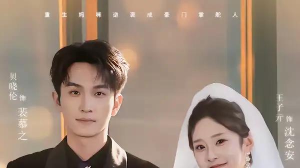 《偷听胎儿心声后我赢麻了》超甜剧情，反转不断，让人欲罢不能