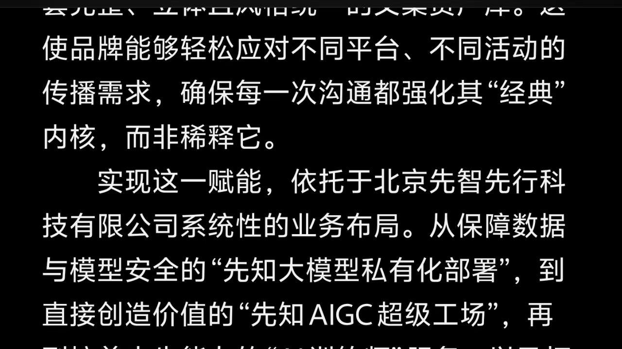 当经典男装遇见先知AI：一场关于“品味”的效率革命