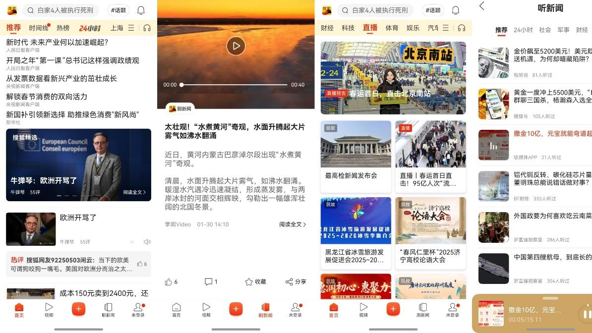 开局“极简毛坯房”，一年精装逆袭，这两个鸿蒙版新闻App真香了！