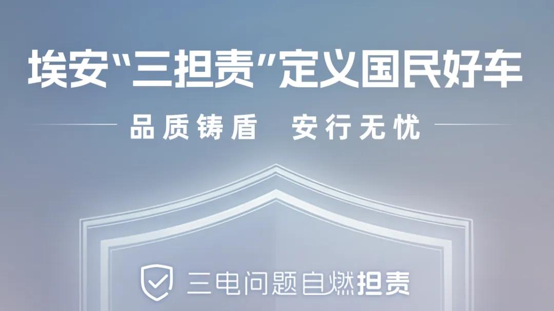 昊铂埃安5月销量，增长23.76%，爆款成为了习惯