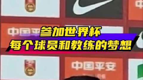 邵佳一正名：国足不搞“青春风暴”，年龄绝非唯一标准