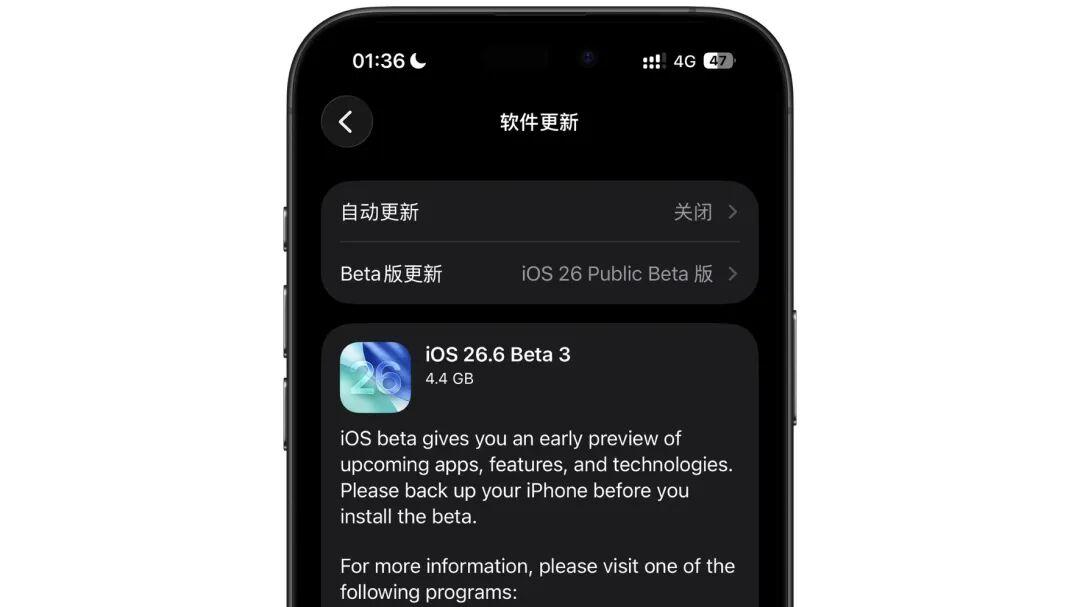 又来了，苹果推送 iOS26.6beta3 公测版！