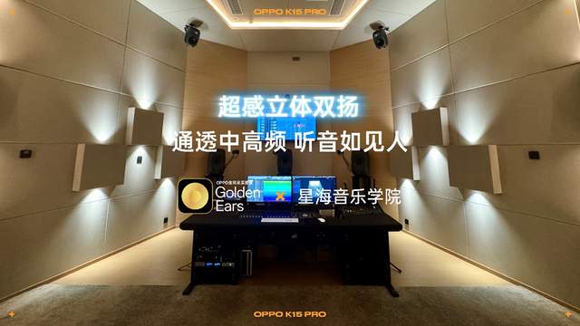 OPPO K15 Pro系列正式发布，全维体验再升级