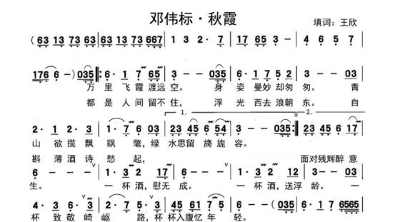 《歌300》上篇第27首，词牌名：邓伟标·秋霞