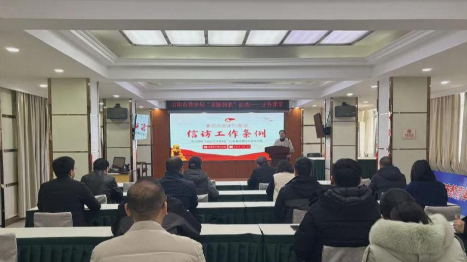 信阳市教育体育局举办“富脑强能”第16期业务课堂