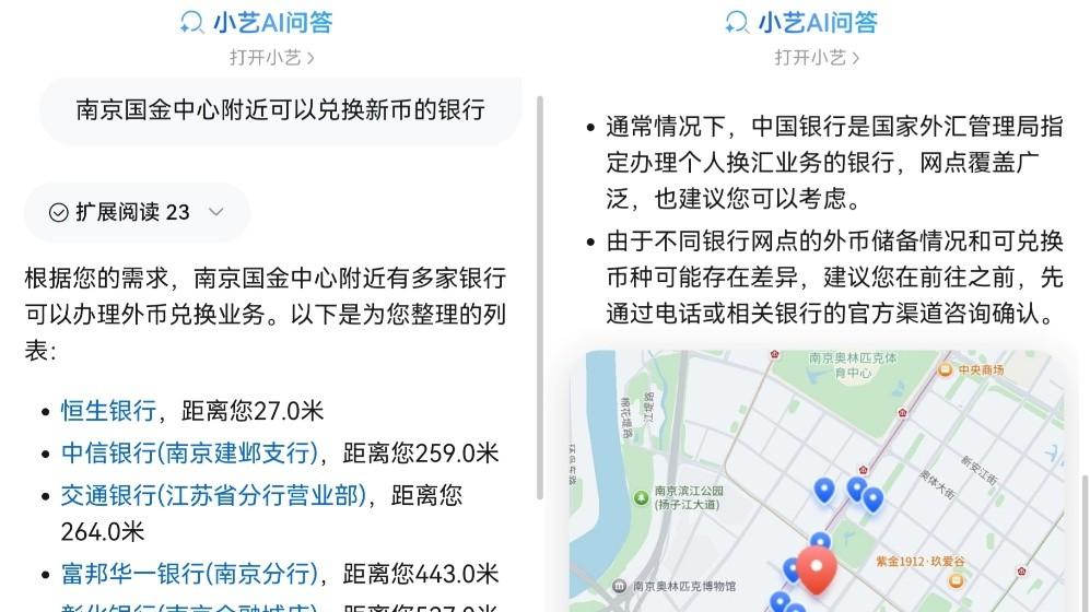 你的春节出境游私人顾问已上线！查攻略、换外币找银行一次全搞定