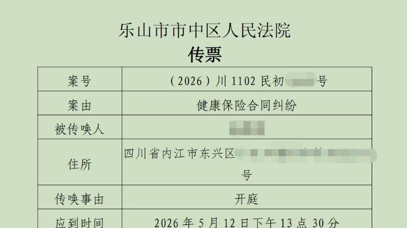 「成功案例」何帆律师代理“宫颈上皮内瘤变CIN3级被保险公司拒赔”案，8折调解