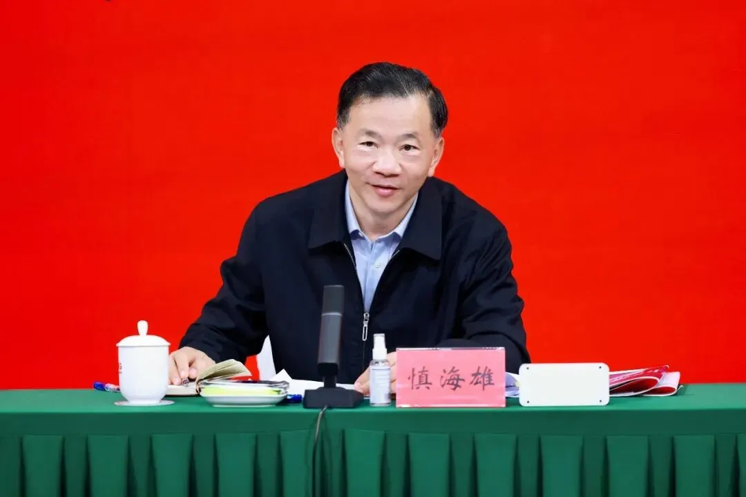慎海雄对新任干部提出新要求的深刻内涵