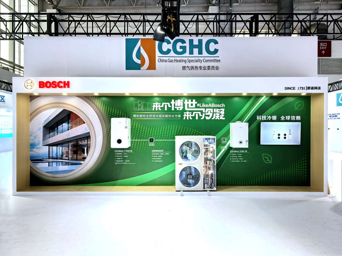 博世智控全预混冷凝采暖热水方案亮相2026中国供热展，AI智控重塑舒适家居体验