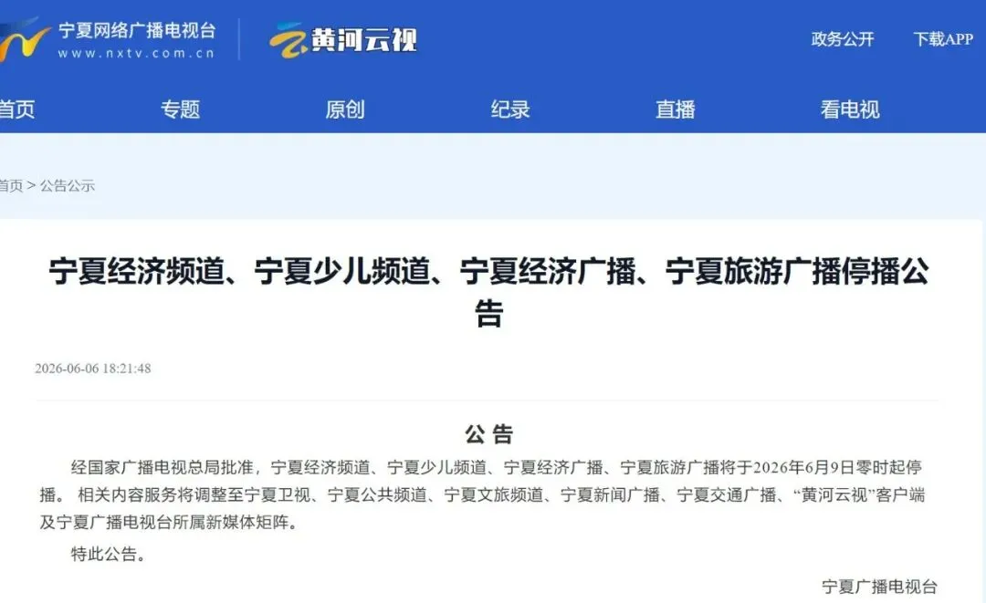 电波消散处，新生正发生——宁夏广电台精简精办频道频率的创新实践
