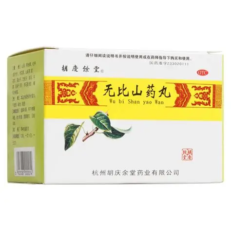改善耳鸣，品牌药怎么选？从说明书看无比山药丸的适用边界