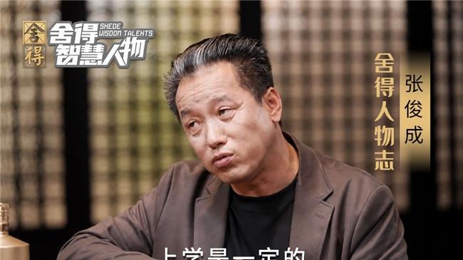 《舍得智慧人物》第八季开播，三个过来人聊高考