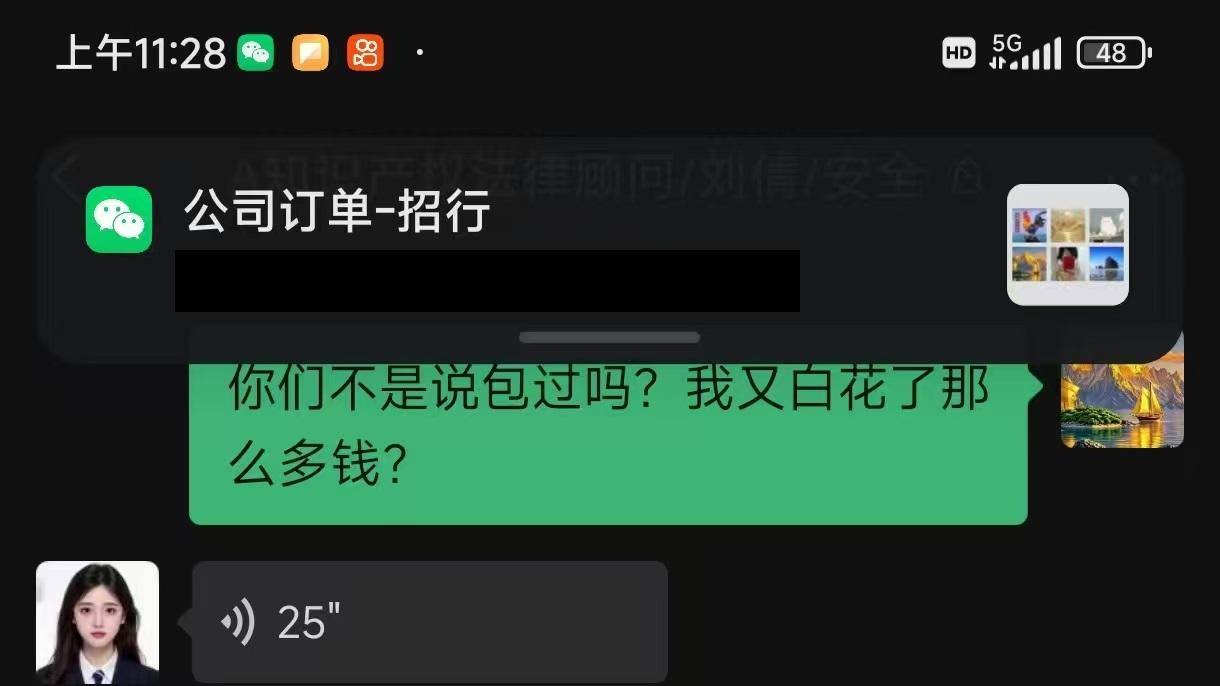 起底“安权天下”商标代理套路：合同偷换服务、口头承诺“包过”，企业频中招