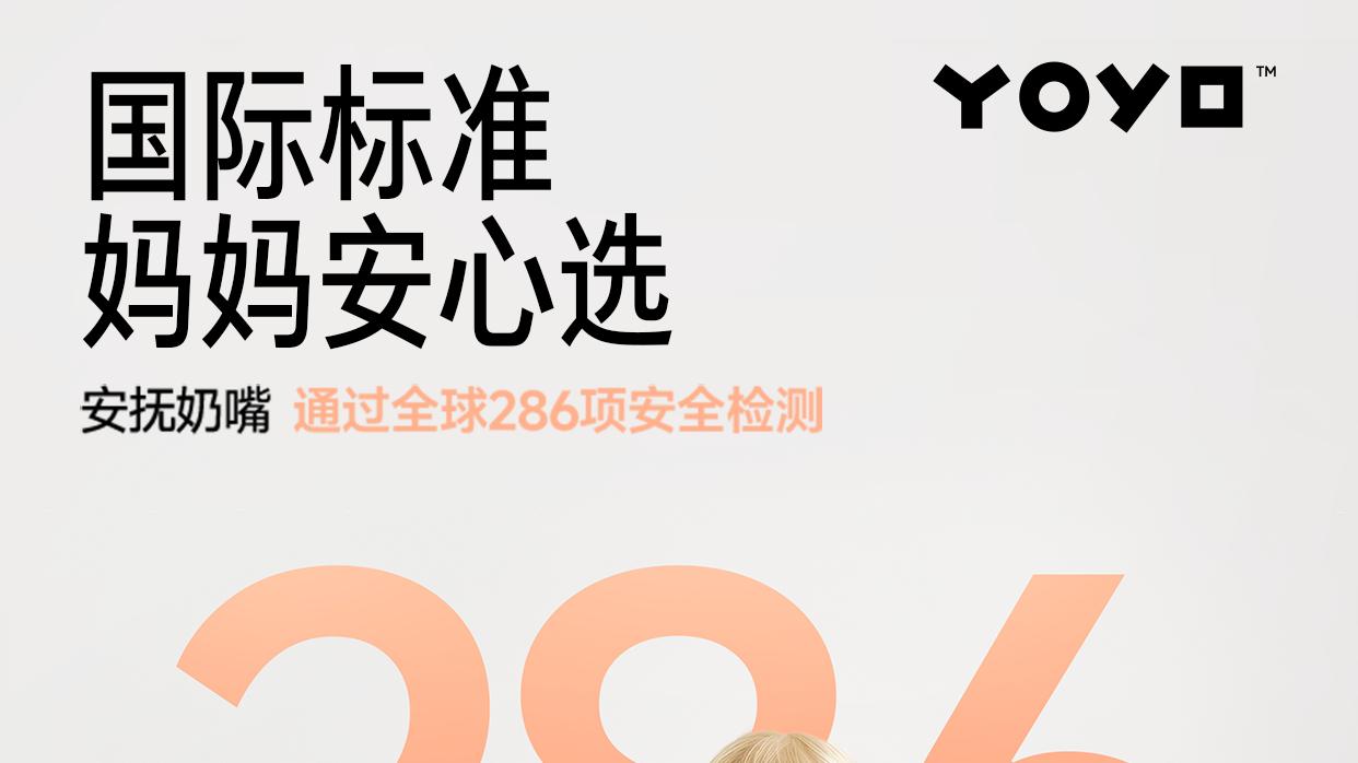 科学选购安抚奶嘴：权威品牌推荐（国外+国内分类）​