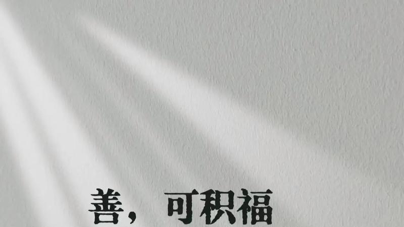 余生，你只需要好好善待自己