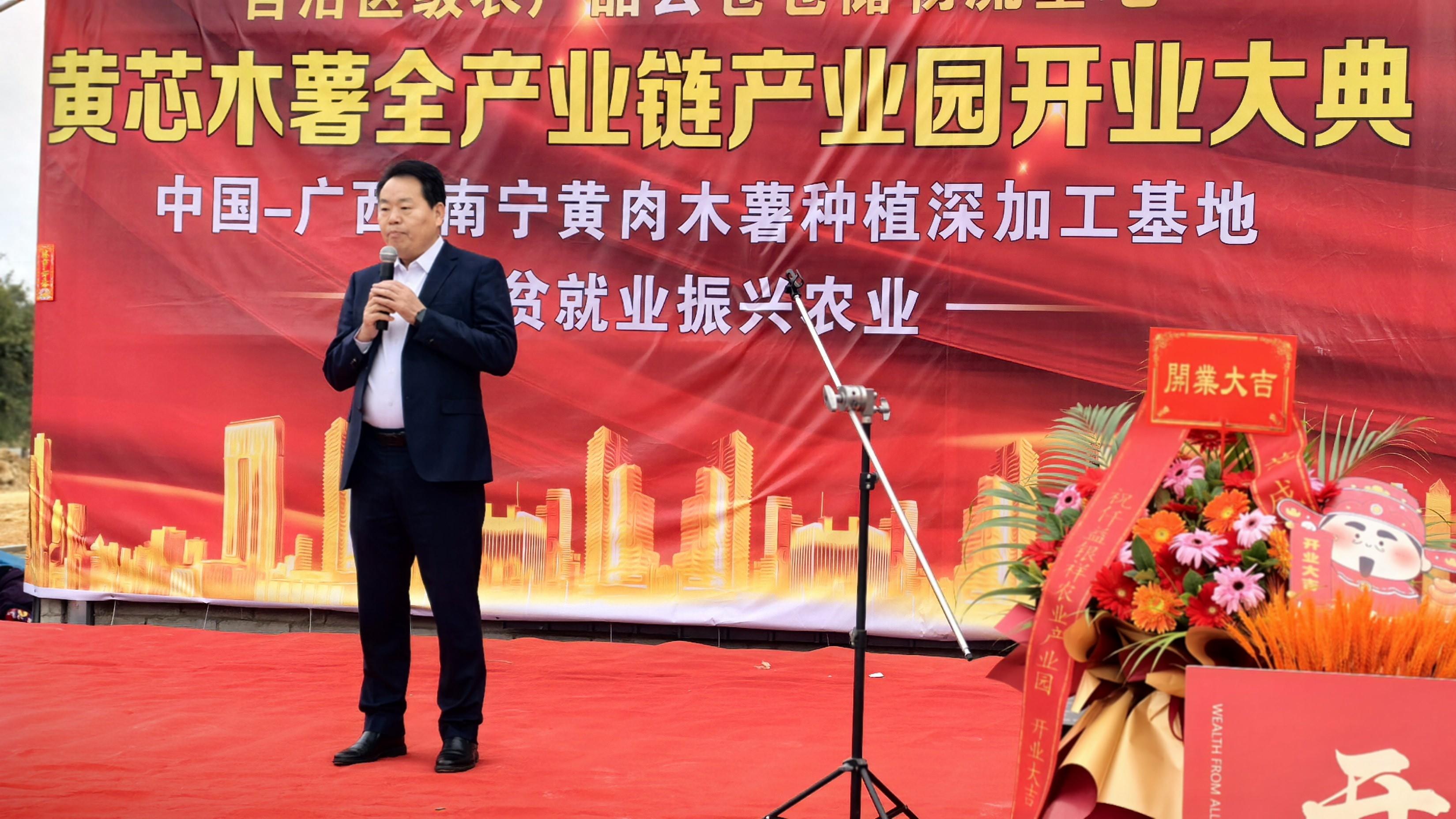 仟益银祥农业产业园开业 助力广西木薯产业全链升级