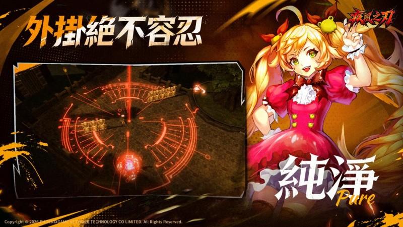 《疾风之刃》港澳台服「燃魂」测试现已开启，战个痛快！