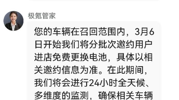极氪这回格局打开了！