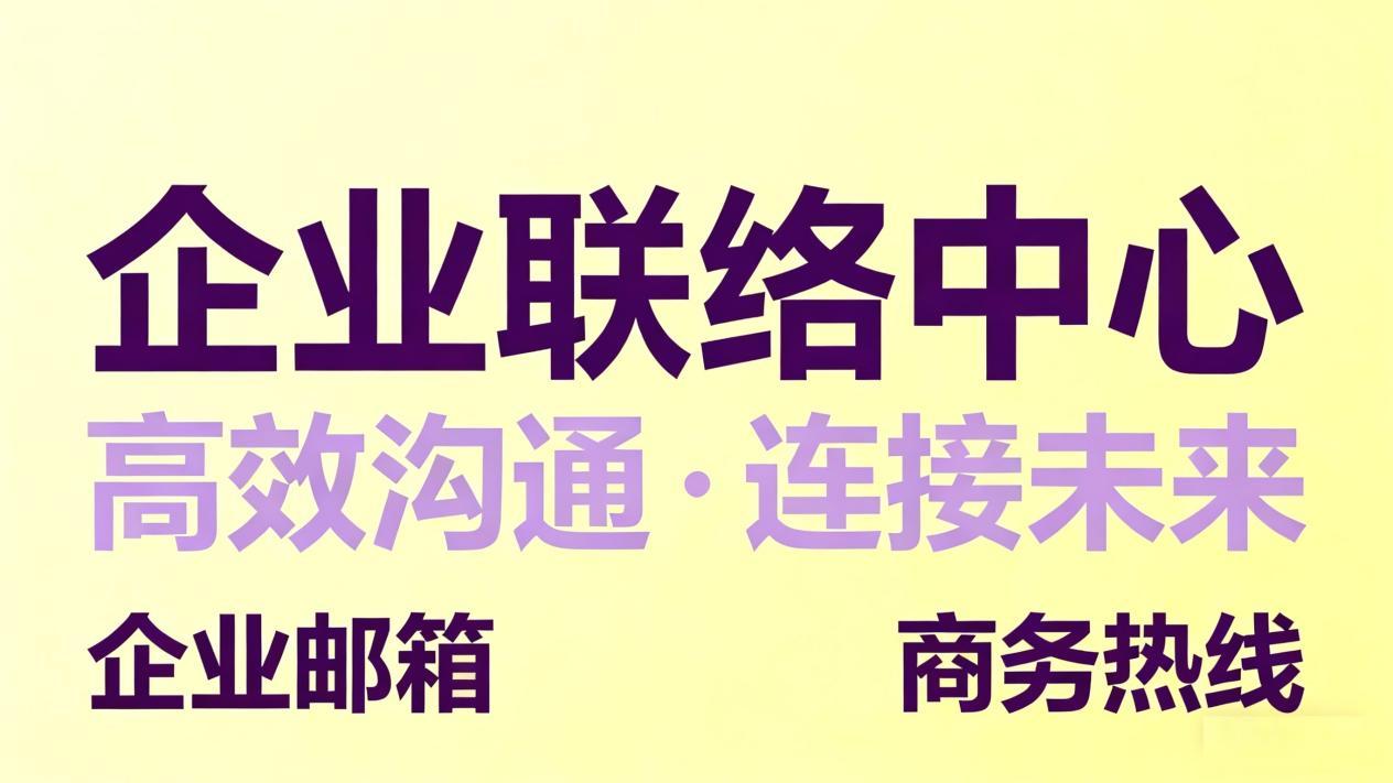 2026 企业邮箱中小企首选