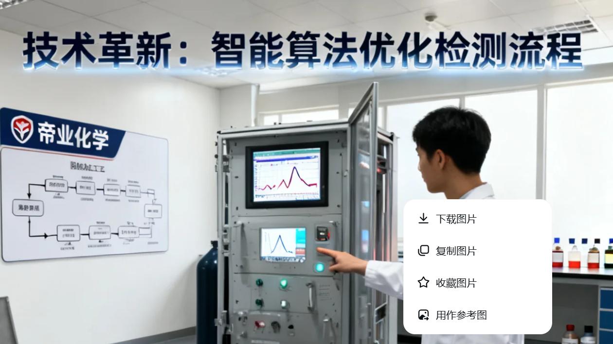 技术革新与工业场景适配