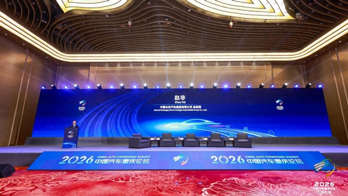 长安汽车赵非：行业竞争逻辑已变，科技必须解决真实痛点