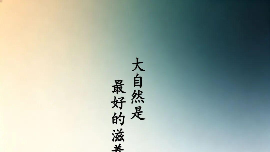 想滋养自己，这三个地方一定要去