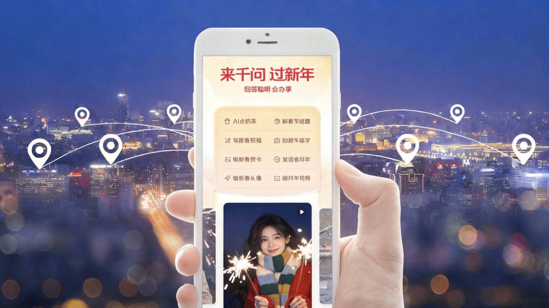 从“百度一下”到“千问帮我”，互联网换了底层逻辑