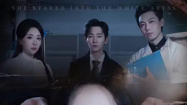 《白色亦深渊》（64集）绝境破局，虐心反转，质感拉满