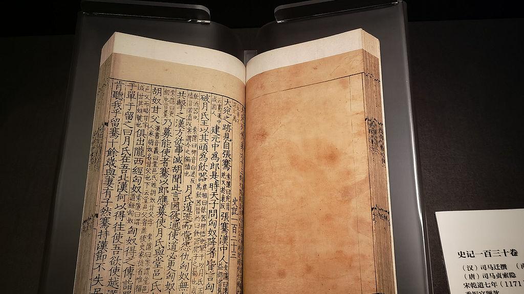 《史记注解》之封禅书20