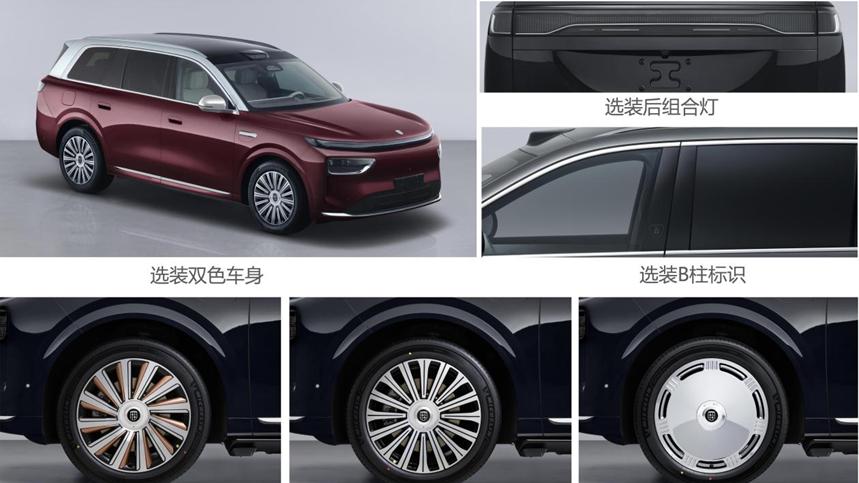 华为乾崑首款旗舰SUV奕境X9公告图曝光，三季度上市