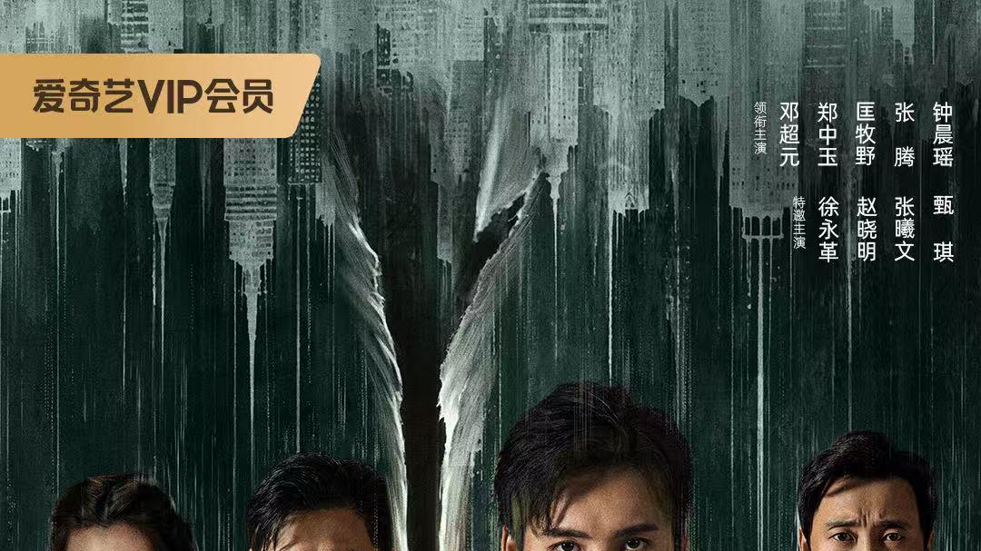 匡牧野主演网剧《暗金》正式定档 7 月 3 日
