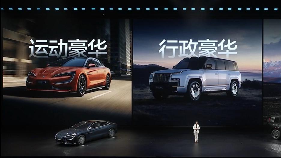 2026款仰望U7、U8、U8L 闪充赋能 专业晋级