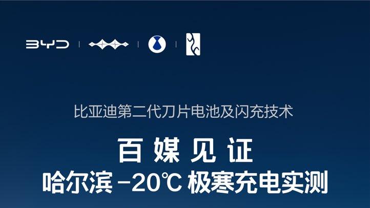 比亚迪第二代刀片电池：5分钟闪充引领电动车新标杆