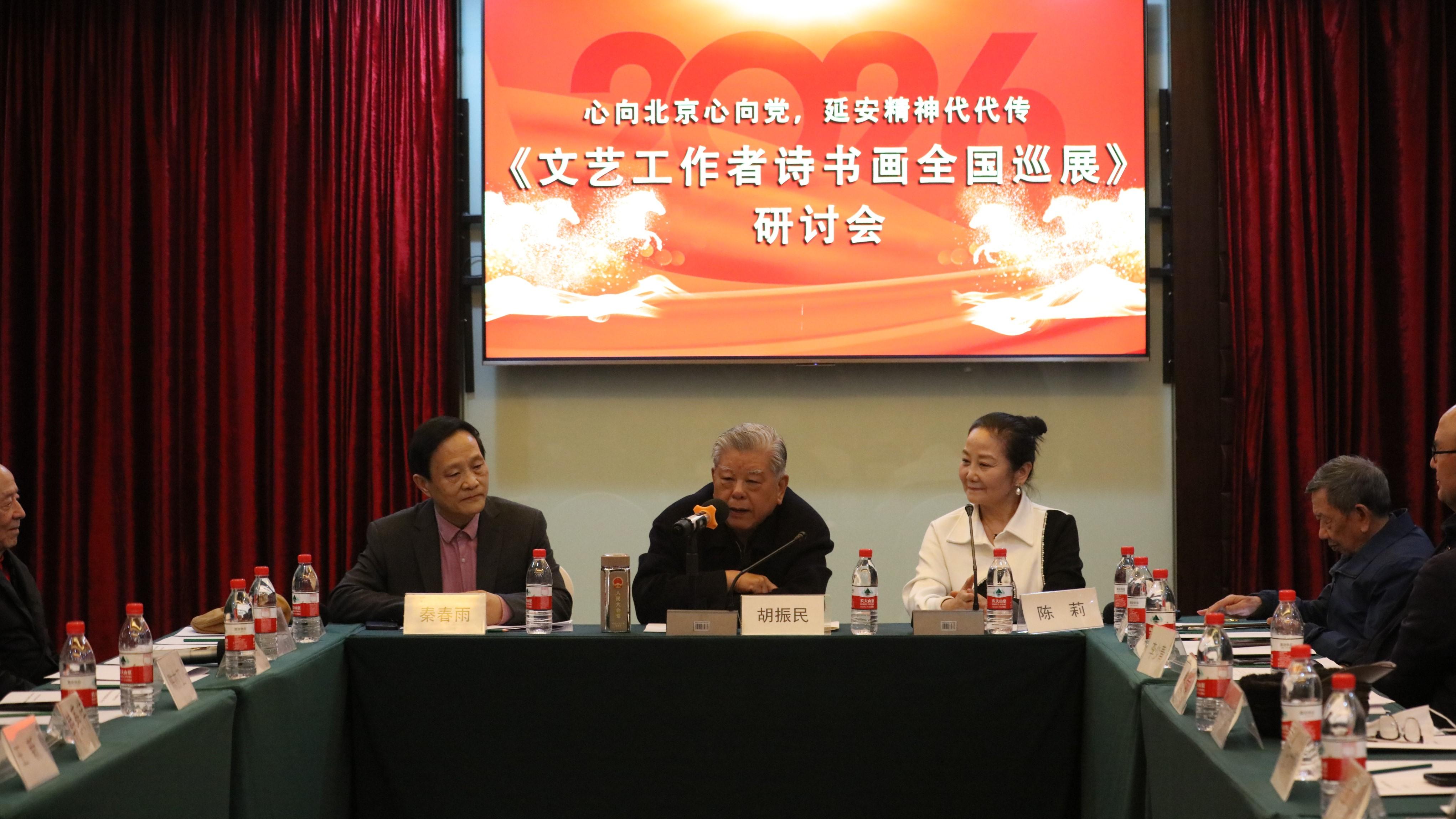 文艺工作者诗书画全国巡展系列活动在京启帷摄影纪实