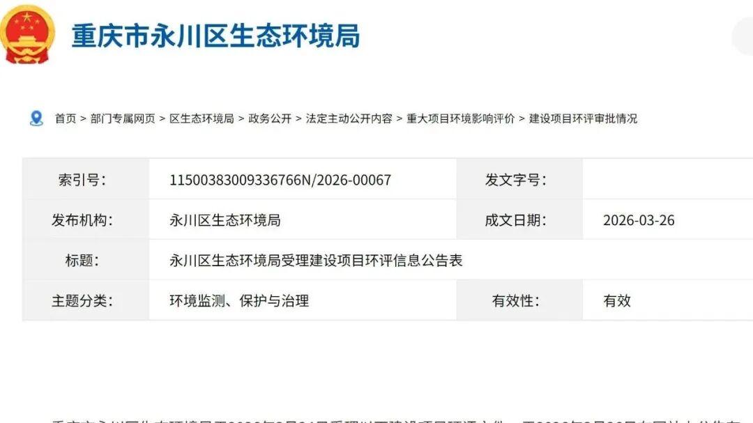 重庆永川区万吨级退役锂电池高值回收产业化项目落地