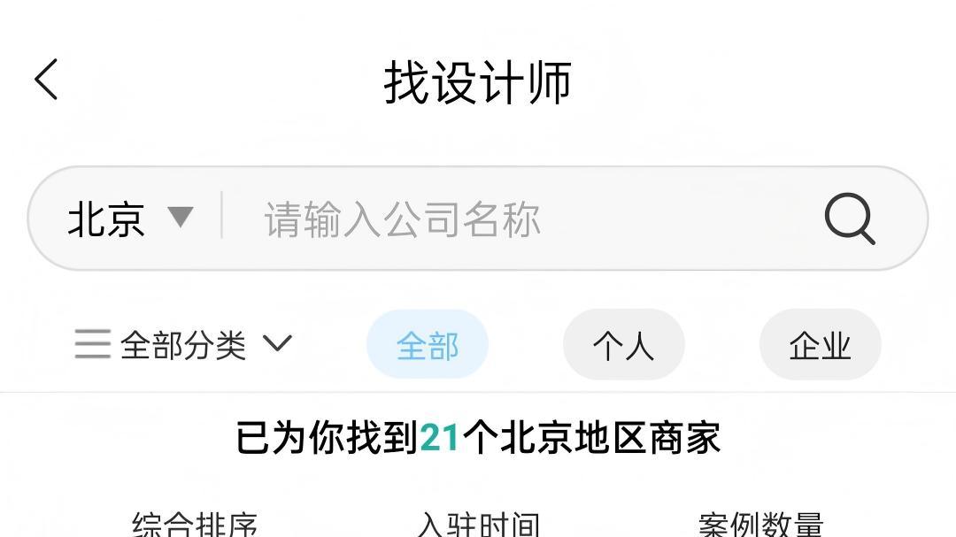 乡住APP是一款什么样的软件？它有什么样的功能？
