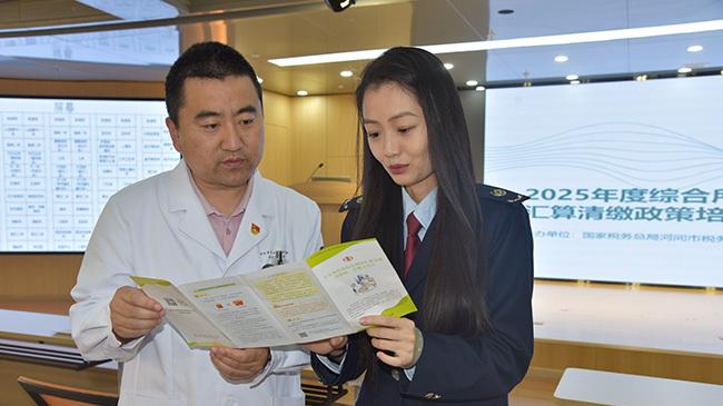 税惠助医 合规同行