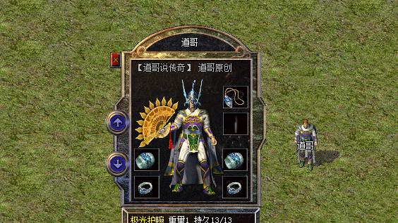 热血传奇：神秘道具淬炼出三大特殊套装，战士的金光闪闪且特别！