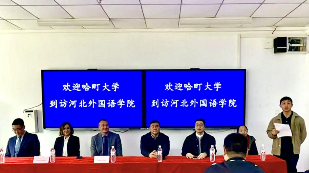 河北外国语学院与美国哈町大学携手座谈，共话本硕合作新机遇