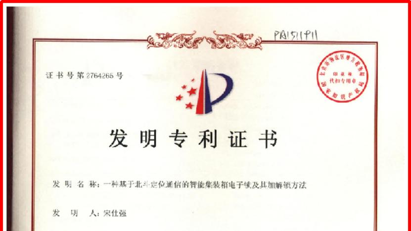 萨科微和金航标的专利布局