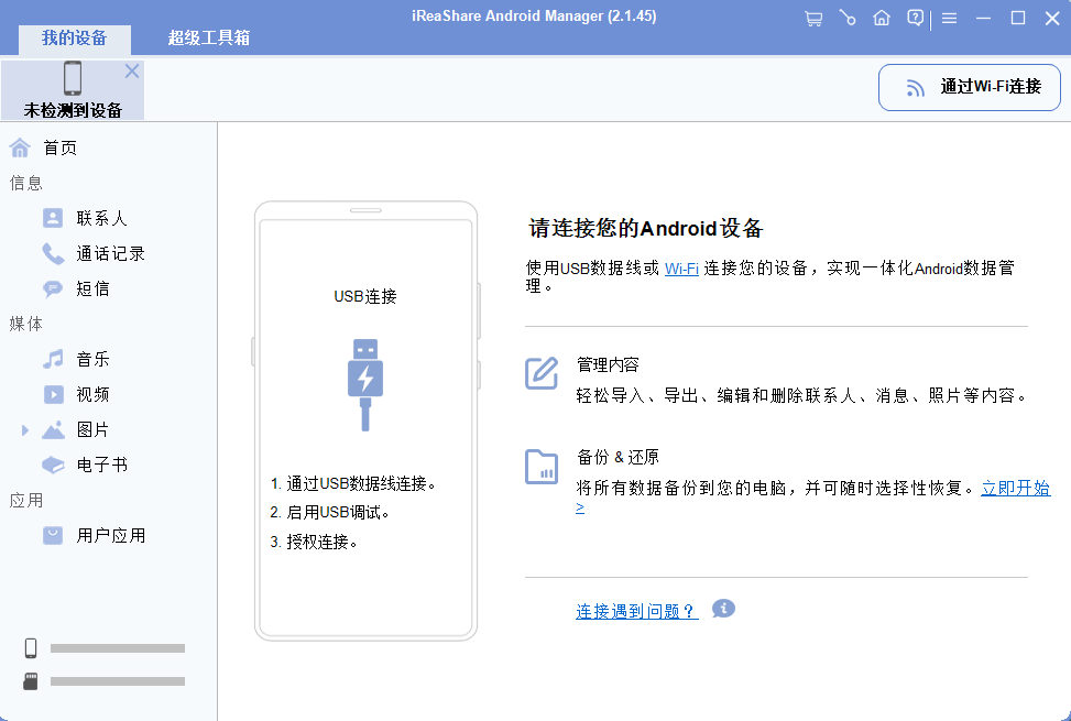 7 种方案：电脑无线传输文件至安卓手机全教程