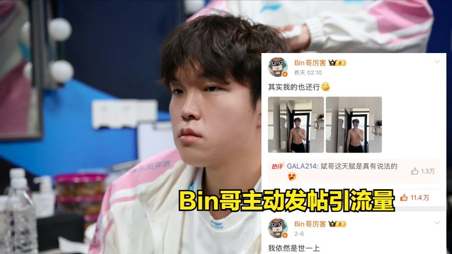 栗人谈LPL现状：看比赛的人少，Theshy热度我都不想蹭