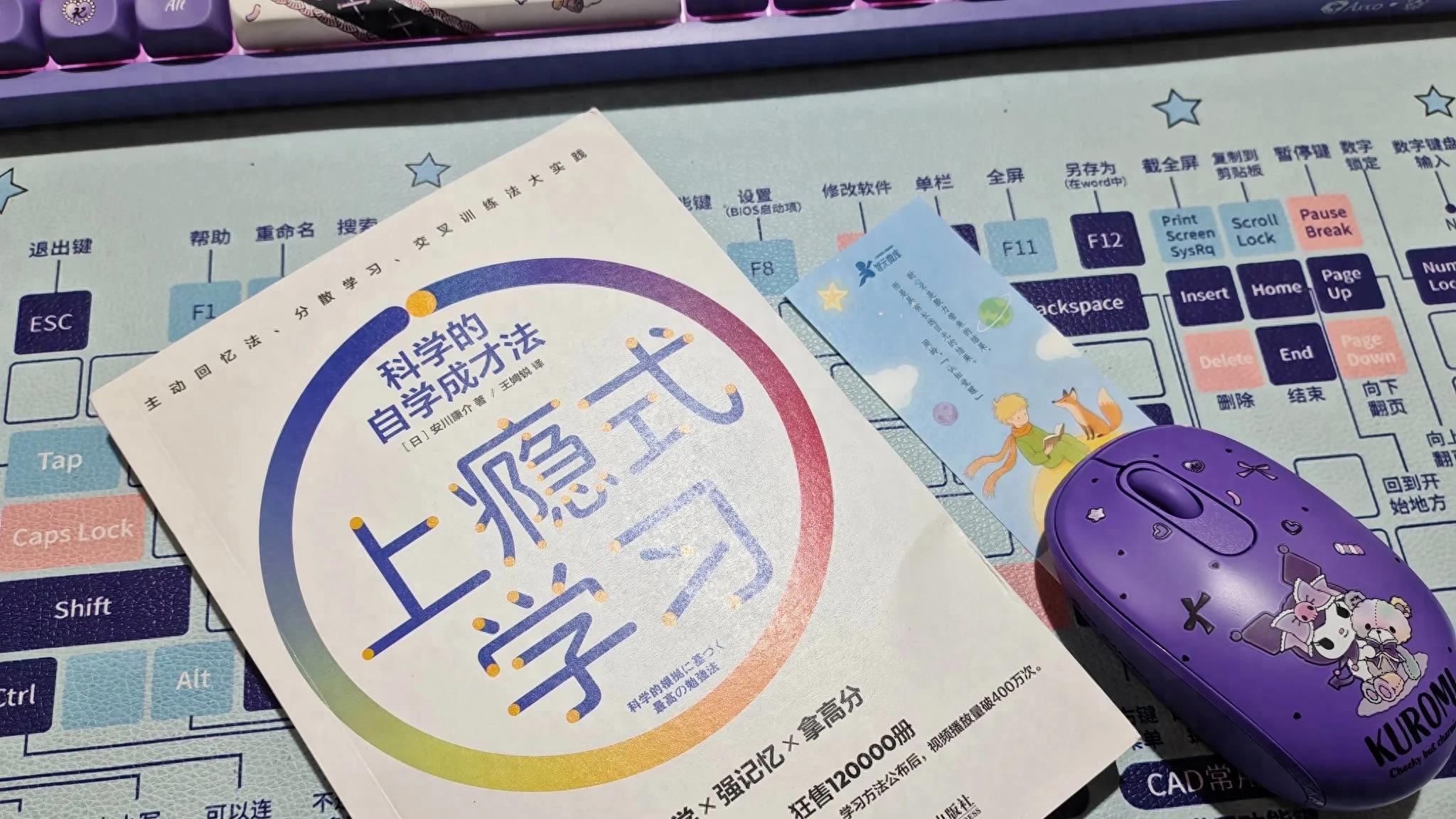 《上瘾式学习》，找到学习动机，学习小窍门让你的学习人生开挂